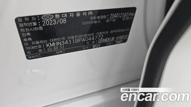 2023 Hyundai Grandeur Hybrid (GN7) Calligraphy Sold VIN KMHN3411BPA044772 – photo 32