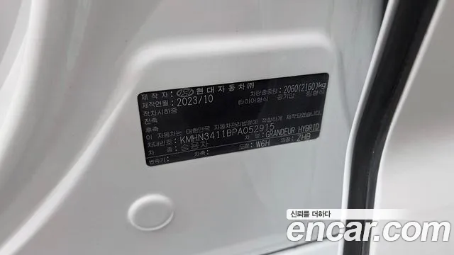 2023 Hyundai Grandeur Hybrid (GN7) Calligraphy Sold VIN KMHN3411BPA052915 – exterior detail