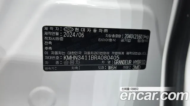2024 Hyundai Grandeur Hybrid (GN7) Calligraphy Sold VIN KMHN3411BRA080405 – trunk area