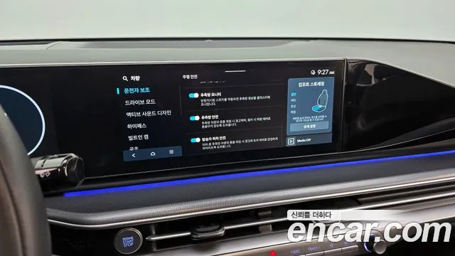 2023 Hyundai Grandeur (Gn7) 2,5 Gasoline 2wd Sold VIN KMHN341DBPA054800 – front exterior 2023 Hyundai Grandeur (Gn7) 2,5 Gasoline 2wd Sold VIN KMHN341DBPA054800 – front exterior