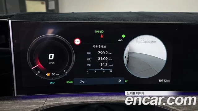 2025 Hyundai Santa Fe (MX5) HEV 1.6 2WD Sold VIN KMHP3811BSU116663 – odometer reading