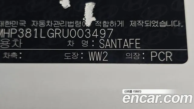 2024 Hyundai Santa Fe (MX5) Gasoline 2.5T 2WD Sold VIN KMHP381LGRU003497 – photo 23