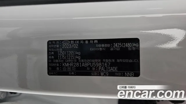 2023 Hyundai The New Palisade Diesel 2.2 2WD Sold VIN KMHR281ABPU598167 – rear exterior 2023 Hyundai The New Palisade Diesel 2.2 2WD Sold VIN KMHR281ABPU598167 – rear exterior