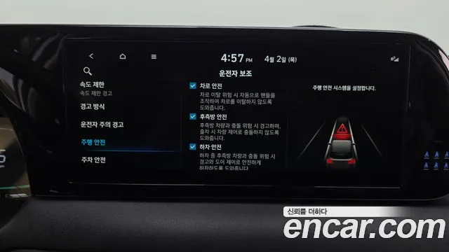 2023 Hyundai The New Palisade Gasoline 3.8 2WD Sold VIN KMHR281EBPU589141 – undercarriage