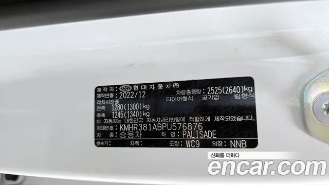 2023 Hyundai The New Palisade Diesel 2.2 2WD Sold VIN KMHR381ABPU576876 – photo 20