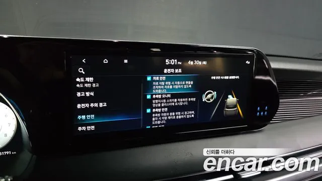 2023 Hyundai The New Palisade Gasoline 3.8 2WD Sold VIN KMHR581EBPU501889 – photo 34 2023 Hyundai The New Palisade Gasoline 3.8 2WD Sold VIN KMHR581EBPU501889 – photo 34