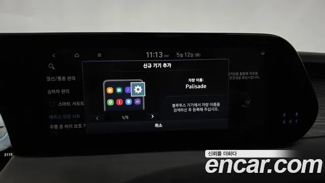 2023 Hyundai The New Palisade Gasoline 3.8 2WD Sold VIN KMHR581EBPU515598 – odometer reading