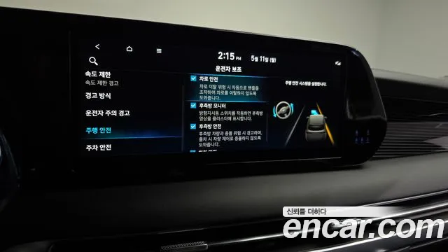 2024 Hyundai The New Palisade Gasoline 3.8 2WD Sold VIN KMHR581EDRU845655 – undercarriage