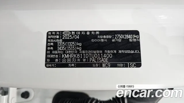 2026 Hyundai Palisade (LX3) Gasoline 2.5T 4WD 9-Seater Sold VIN KMHRK811DTU011400 – photo 37