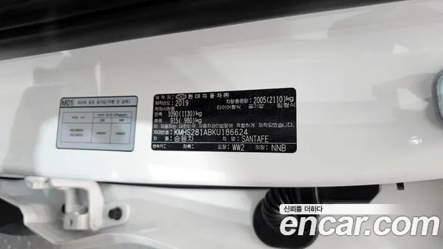2019 Hyundai Santa Fe TM Gasoline 2.0T 2WD Sold VIN KMHS281ABKU186624 – photo 12