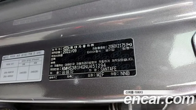 2022 Hyundai The New Santa Fe Diesel 2.2 2WD Sold VIN KMHS381HGNU451294 – photo 25 2022 Hyundai The New Santa Fe Diesel 2.2 2WD Sold VIN KMHS381HGNU451294 – photo 25