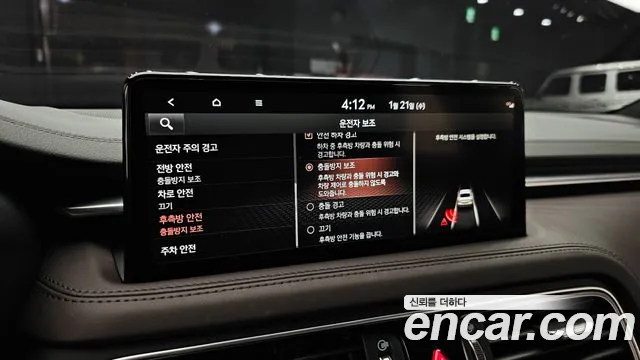 2022 Genesis The New G70 Gasoline 2.0T 2WD Sold VIN KMTG341ABNU097300 – photo 20 2022 Genesis The New G70 Gasoline 2.0T 2WD Sold VIN KMTG341ABNU097300 – photo 20