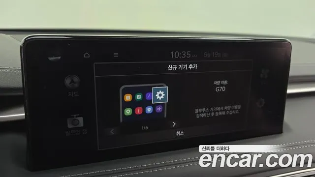 2022 Genesis The New G70 Gasoline 2.0T 2WD Sold VIN KMTG341ABNU105615 – photo 11 2022 Genesis The New G70 Gasoline 2.0T 2WD Sold VIN KMTG341ABNU105615 – photo 11