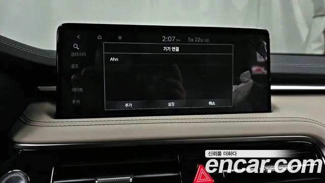 2024 Genesis The New G70 Gasoline 2.5T 2WD Sold VIN KMTG341CBRU129560 – photo 31 2024 Genesis The New G70 Gasoline 2.5T 2WD Sold VIN KMTG341CBRU129560 – photo 31