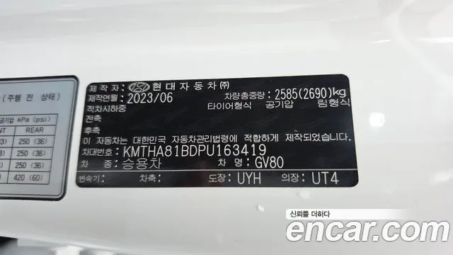 2023 Genesis GV80 2.5T Gasoline AWD Sold VIN KMTHA81BDPU163419 – photo 32