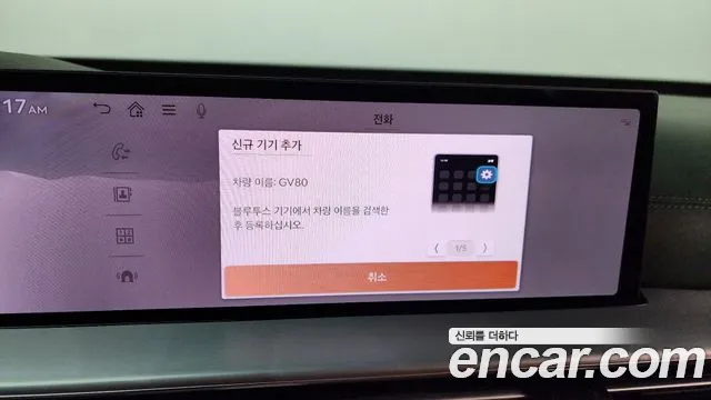 2024 Genesis GV80 2.5T Gasoline AWD Sold VIN KMTHA81BDRU206044 – trunk area