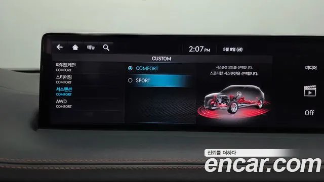 2024 Genesis GV70 2.5T Gasoline AWD Sold VIN KMTMA81BDRU160435 – undercarriage