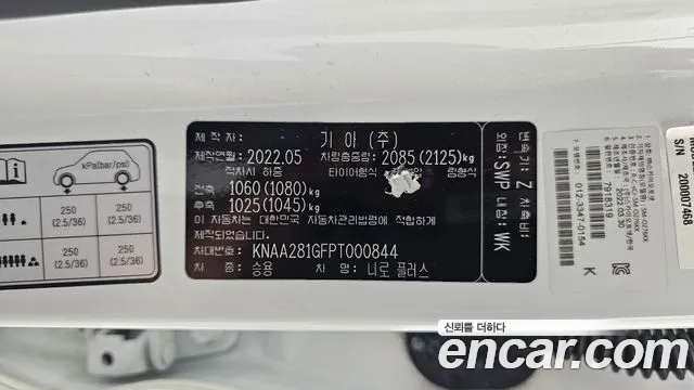 2023 Kia Niro Plus Earth Sold VIN KNAA281GFPT000844 – photo 14