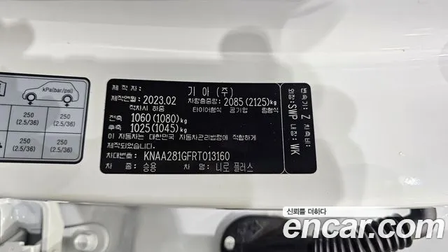 2024 Kia Niro Plus Earth Sold VIN KNAA281GFRT013160 – rear exterior