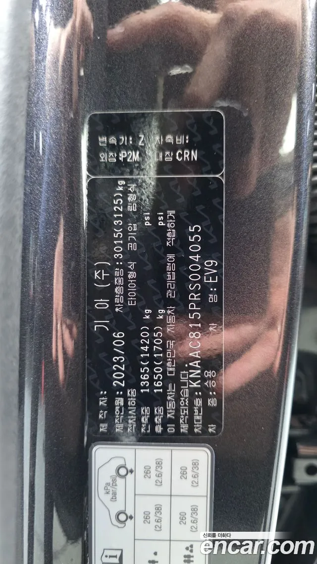 2024 Kia Ev9 Long Range 4wd Sold VIN KNAAC815PRS004055 – front exterior