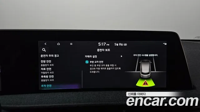 2022 Kia EV6 Long Range Sold VIN KNAC281AFNA025071 – photo 16