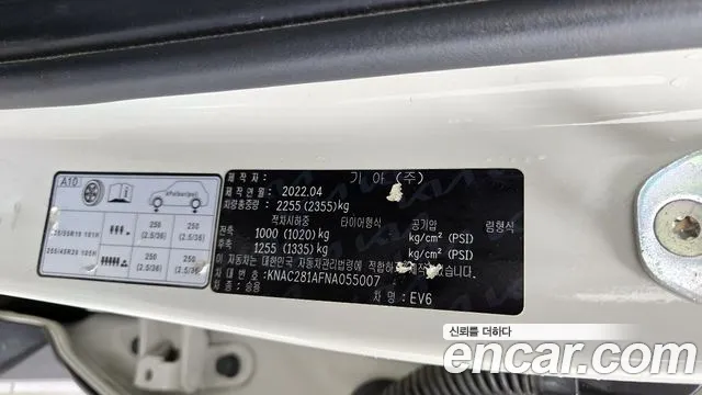 2022 Kia EV6 Long Range Sold VIN KNAC281AFNA055007 – photo 30 2022 Kia EV6 Long Range Sold VIN KNAC281AFNA055007 – photo 30
