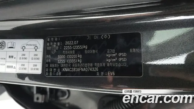 2022 Kia EV6 Long Range Sold VIN KNAC281AFNA074326 – photo 17