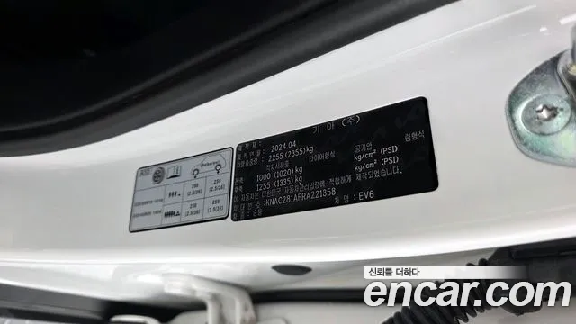 2024 Kia EV6 Long Range Sold VIN KNAC281AFRA221358 – photo 30 2024 Kia EV6 Long Range Sold VIN KNAC281AFRA221358 – photo 30