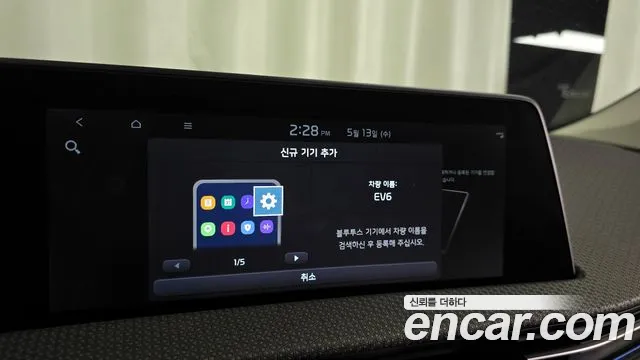 2022 Kia EV6 Long Range Sold VIN KNAC381AFNA011570 – photo 12