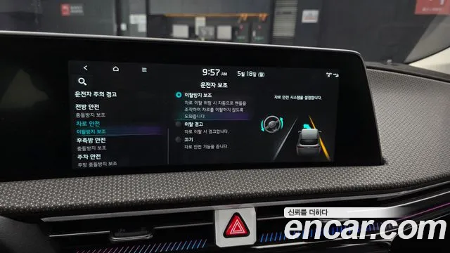 2022 Kia EV6 Long Range Sold VIN KNAC381AFNA052979 – undercarriage