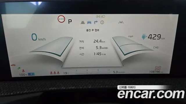 2023 Kia EV6 Long Range Sold VIN KNAC381AFPA107732 – undercarriage