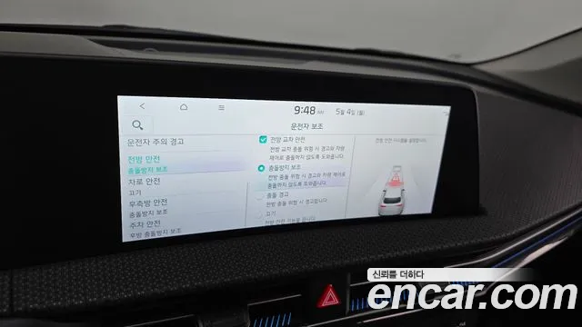 2023 Kia EV6 Long Range Sold VIN KNAC381AFPA133660 – engine bay