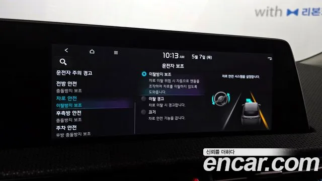 2023 Kia EV6 Long Range Sold VIN KNAC381AFPA136648 – dashboard