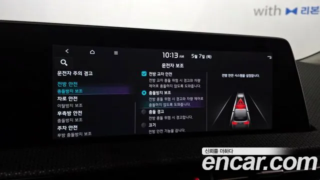 2023 Kia EV6 Long Range Sold VIN KNAC381AFPA136648 – undercarriage