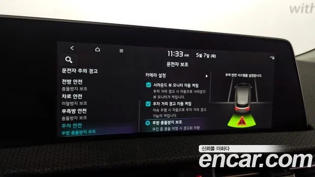 2023 Kia EV6 Long Range Sold VIN KNAC381AFPA136725 – interior seats
