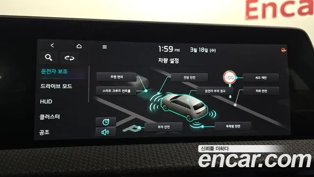 2023 Kia EV6 Long Range 4WD Sold VIN KNAC381CPPA099807 – engine bay