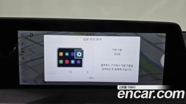 2022 Kia EV6 Long Range Sold VIN KNAC581AFNA005735 – photo 29
