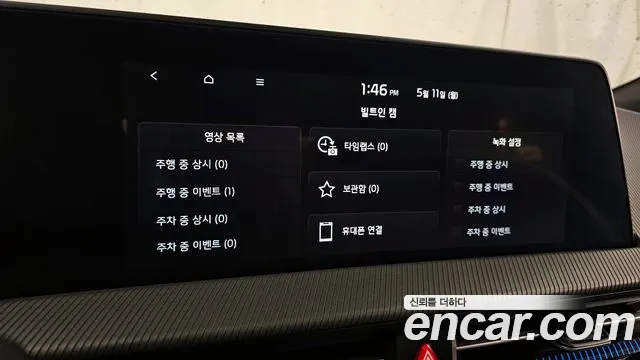 2022 Kia EV6 Long Range 4WD Sold VIN KNAC581CPNA080304 – photo 14