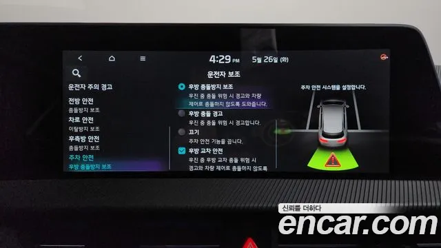 2024 Kia EV6 Long Range 4WD Sold VIN KNAC581CPRA187767 – interior seats