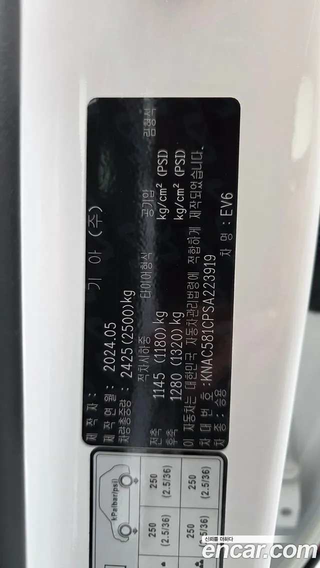 2025 Kia The New EV6 Long Range 4WD Sold VIN KNAC581CPSA223919 – photo 28