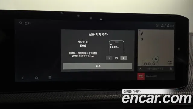 2025 Kia The New EV6 Long Range 4WD Sold VIN KNAC581CPSA226098 – photo 35