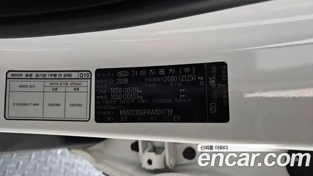 2019 Kia Niro EV Noblesse Sold VIN KNACC81GFKA000719 – photo 34 2019 Kia Niro EV Noblesse Sold VIN KNACC81GFKA000719 – photo 34