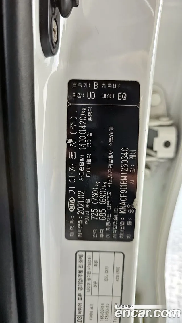 2021 Kia The New Ray Van Sold VIN KNACF911BMT260340 – odometer reading 2021 Kia The New Ray Van Sold VIN KNACF911BMT260340 – odometer reading