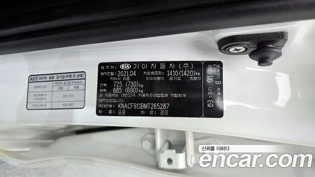 2021 Kia The New Ray Van Sold VIN KNACF911BMT265287 – rear exterior 2021 Kia The New Ray Van Sold VIN KNACF911BMT265287 – rear exterior