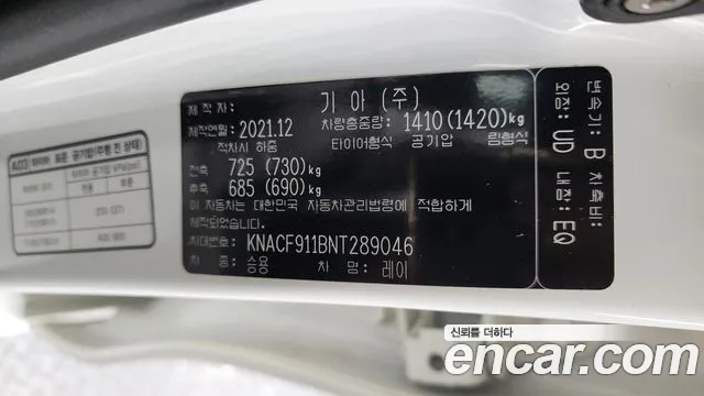 2022 Kia The New Ray Van Sold VIN KNACF911BNT289046 – photo 20 2022 Kia The New Ray Van Sold VIN KNACF911BNT289046 – photo 20