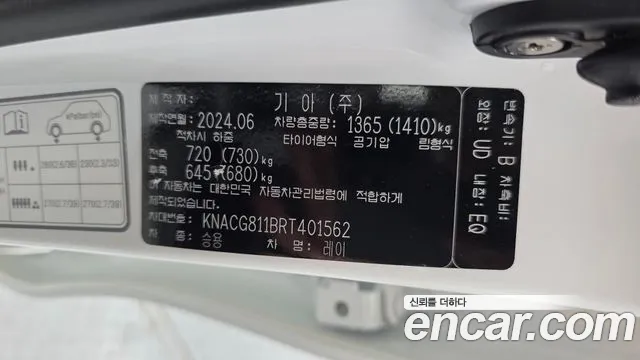 2024 Kia The New Kia Ray Prestige Sold VIN KNACG811BRT401562 – photo 27