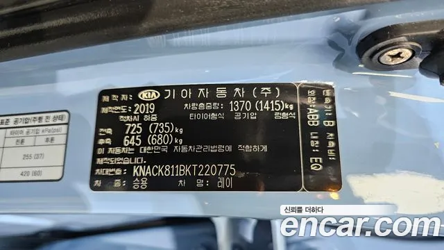 2019 Kia The New Ray Prestige Sold VIN KNACK811BKT220775 – front exterior 2019 Kia The New Ray Prestige Sold VIN KNACK811BKT220775 – front exterior