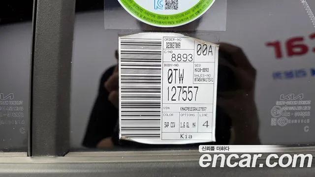 2024 Kia The All New Niro Trendy Sold VIN KNACP81EGRA127557 – photo 20 2024 Kia The All New Niro Trendy Sold VIN KNACP81EGRA127557 – photo 20