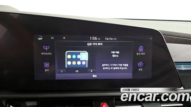 2024 Kia The All New Niro Prestige Sold VIN KNACR81EGRA108681 – front exterior