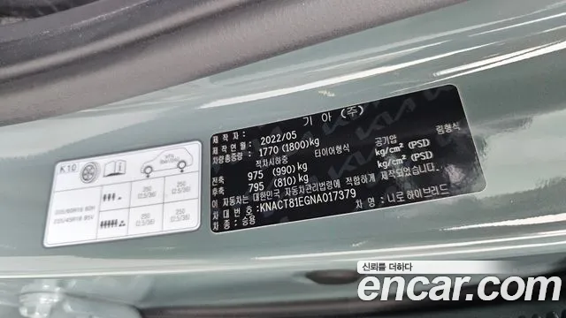 2022 Kia The All New Niro Signature Sold VIN KNACT81EGNA017379 – photo 11